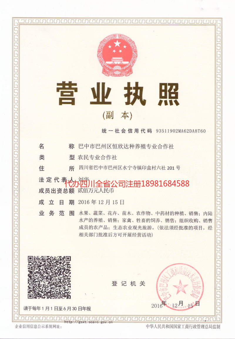 赣州赣州恒欣达种养殖专业合作社