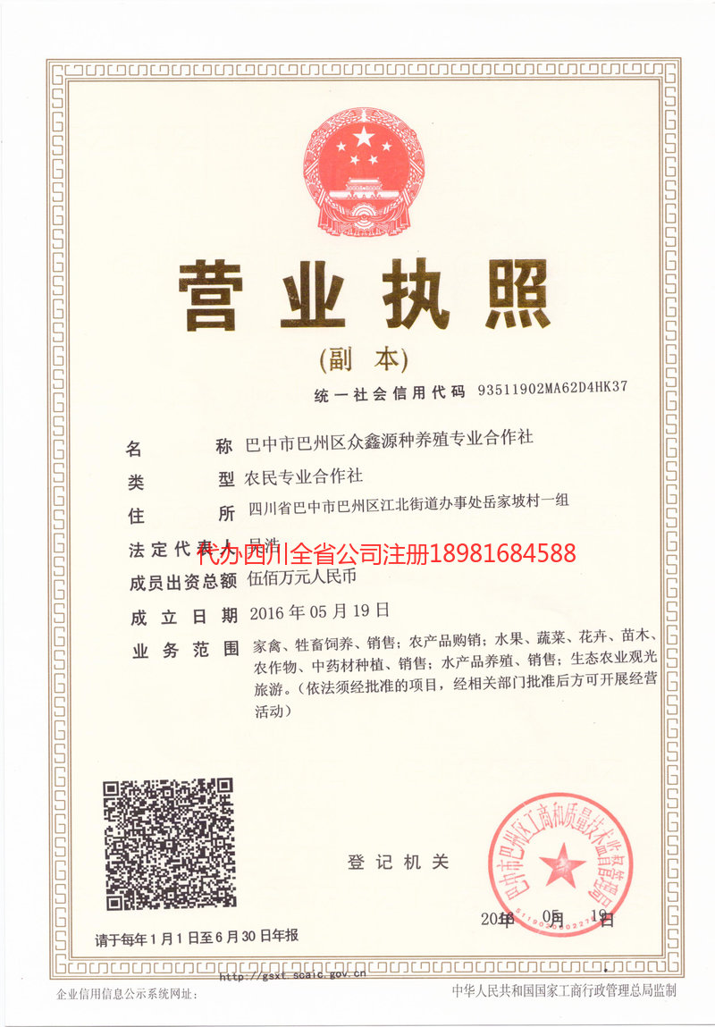 赣州赣州众鑫源种养殖专业合作社