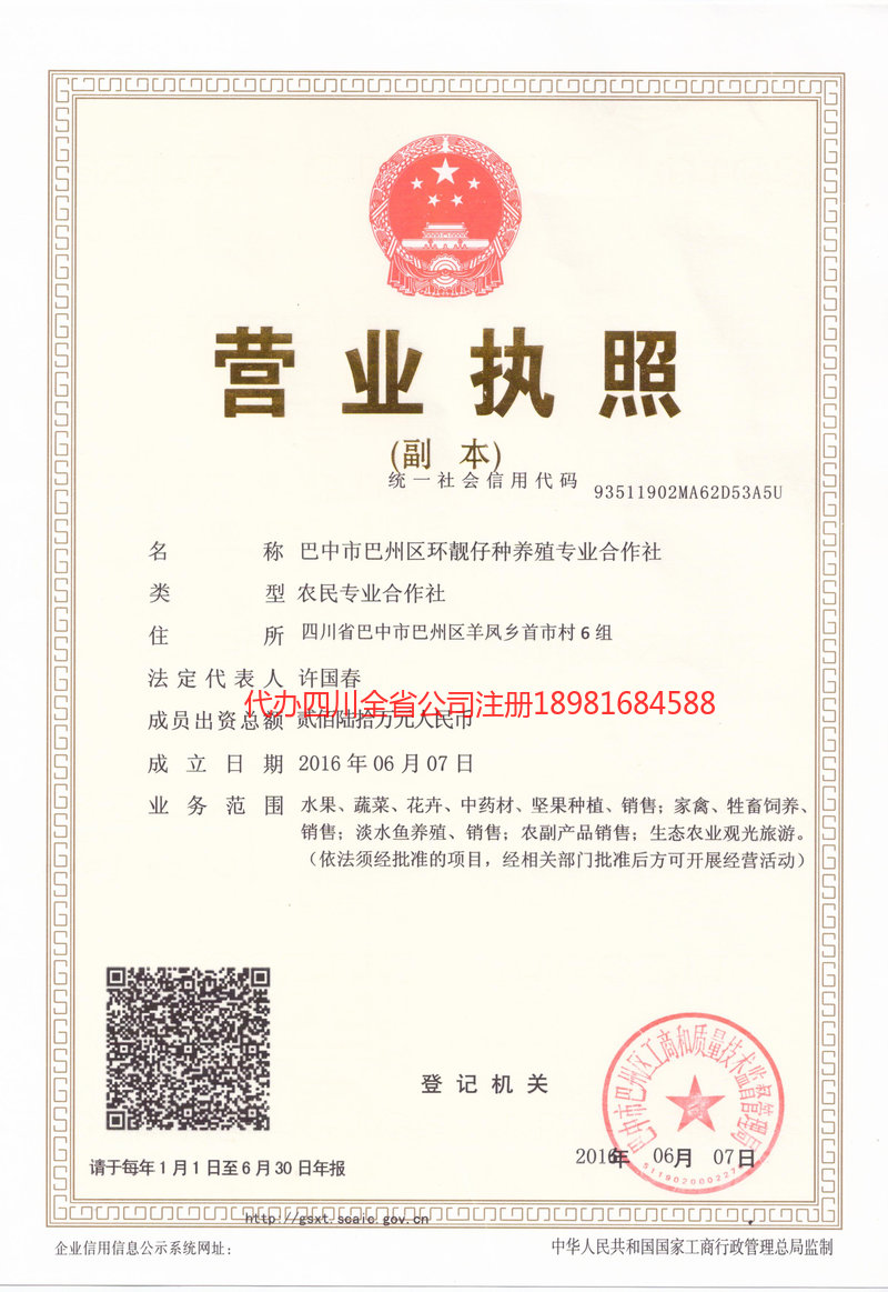 赣州赣州环靓仔种养殖专业合作社